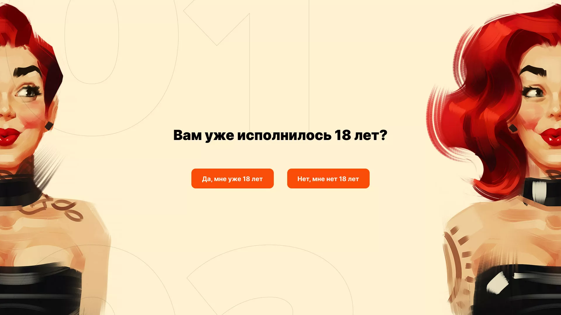 Создание интернет-магазина «Главсексмаг» в Новоаннинском
