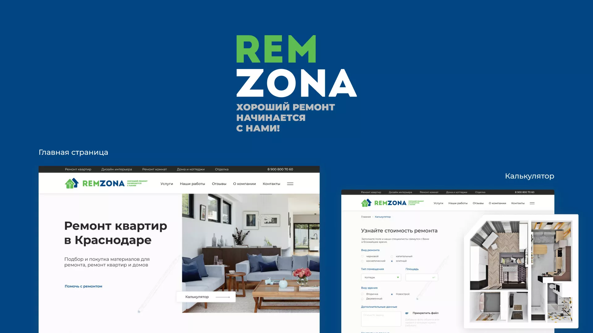 Разработка сайта компании «REMZONA» в Новоаннинском