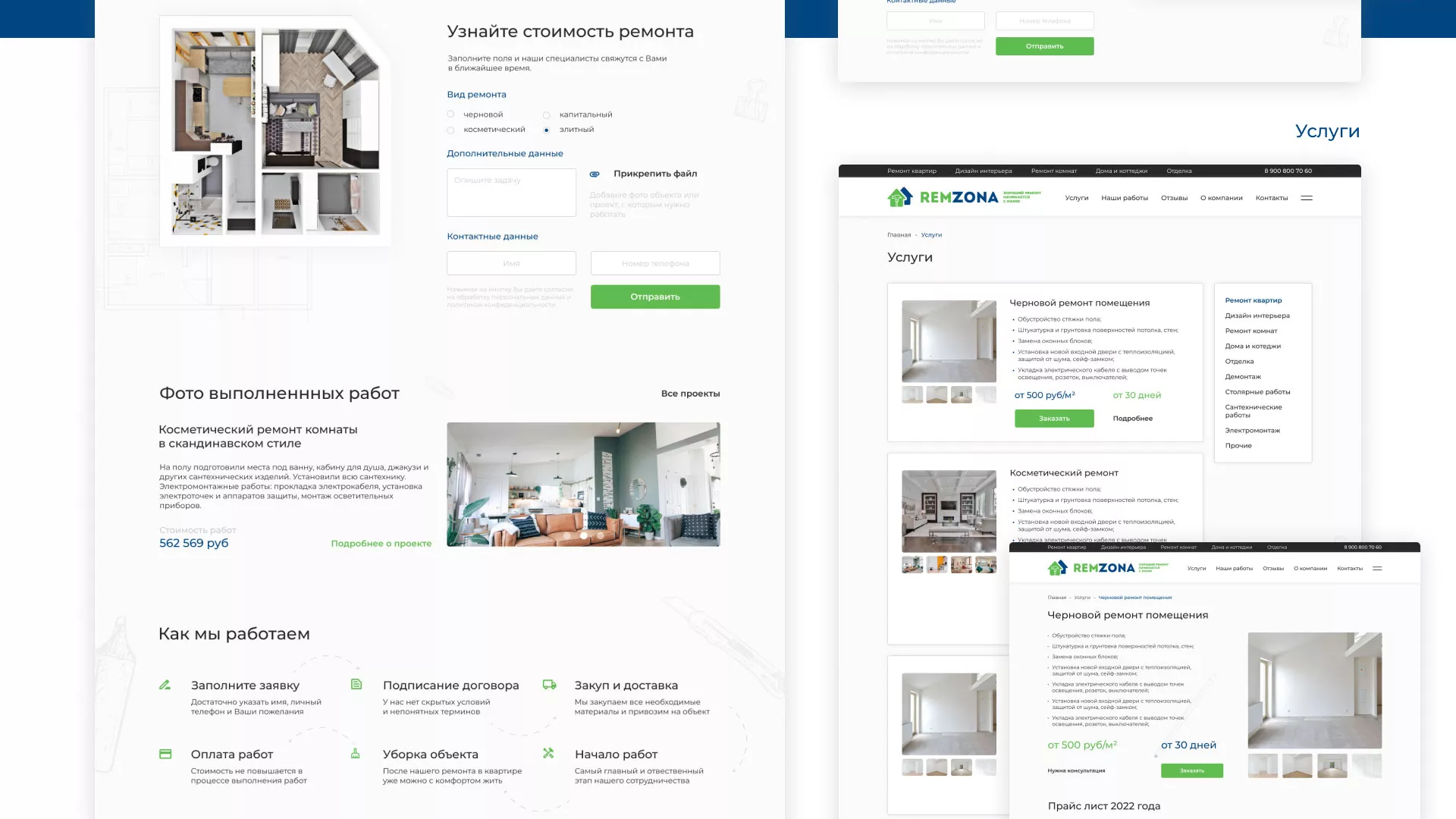Разработка сайта компании «REMZONA» в Новоаннинском
