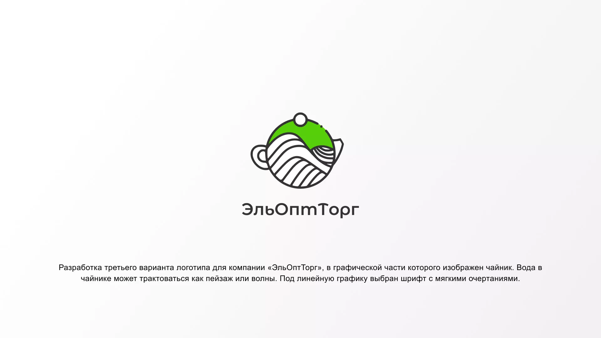 Создание логотипа для компании по продаже посуды и товаров для дома в Новоаннинском