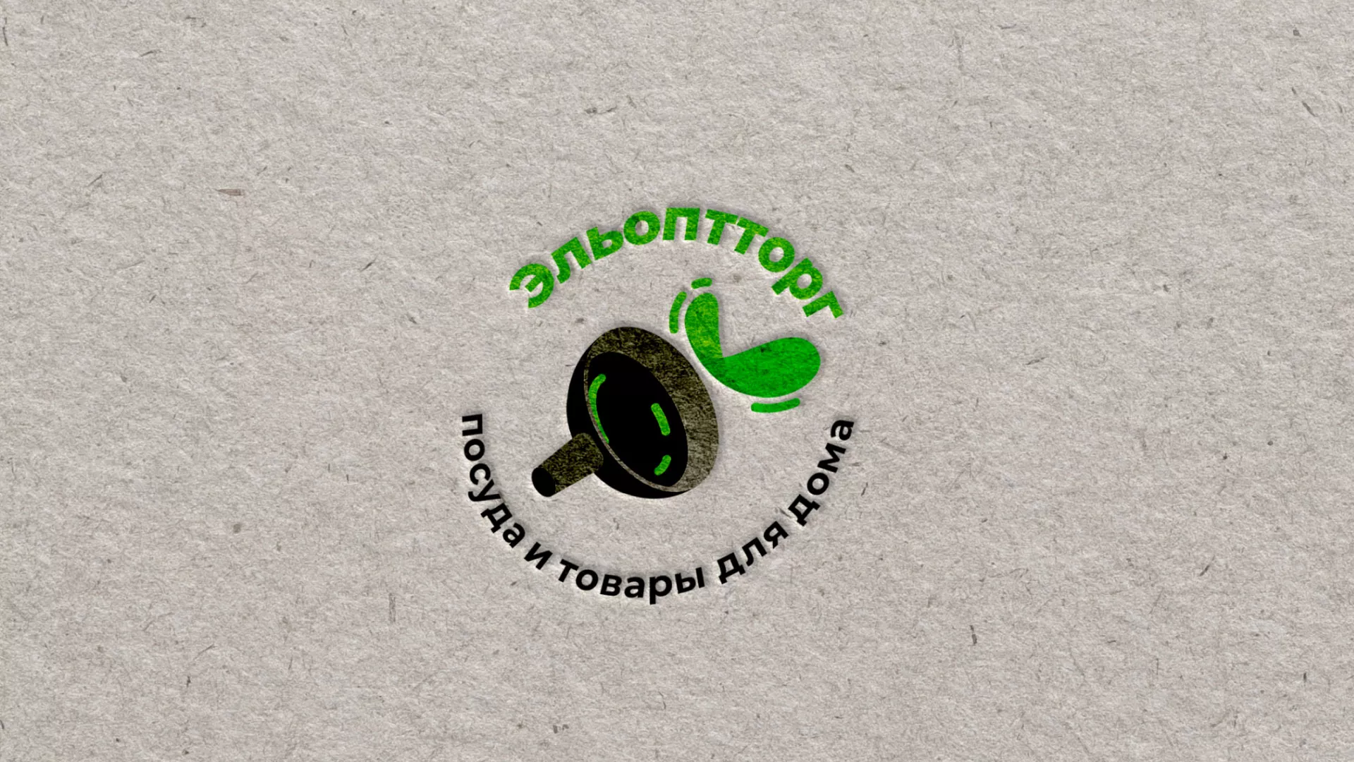 Разработка логотипа для компании по продаже посуды и товаров для дома в Новоаннинском
