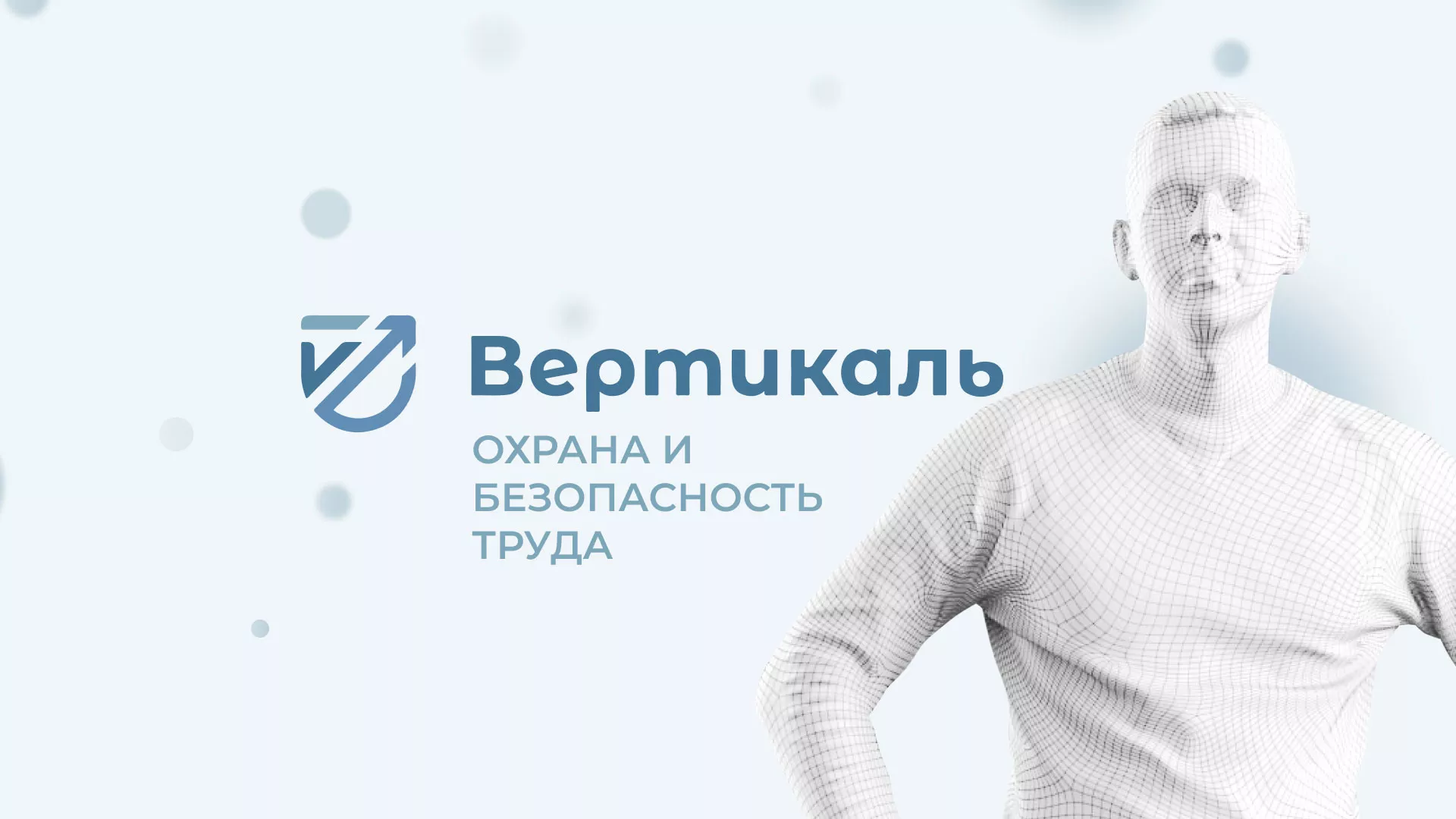 Создание сайта учебного центра «Вертикаль» в Новоаннинском