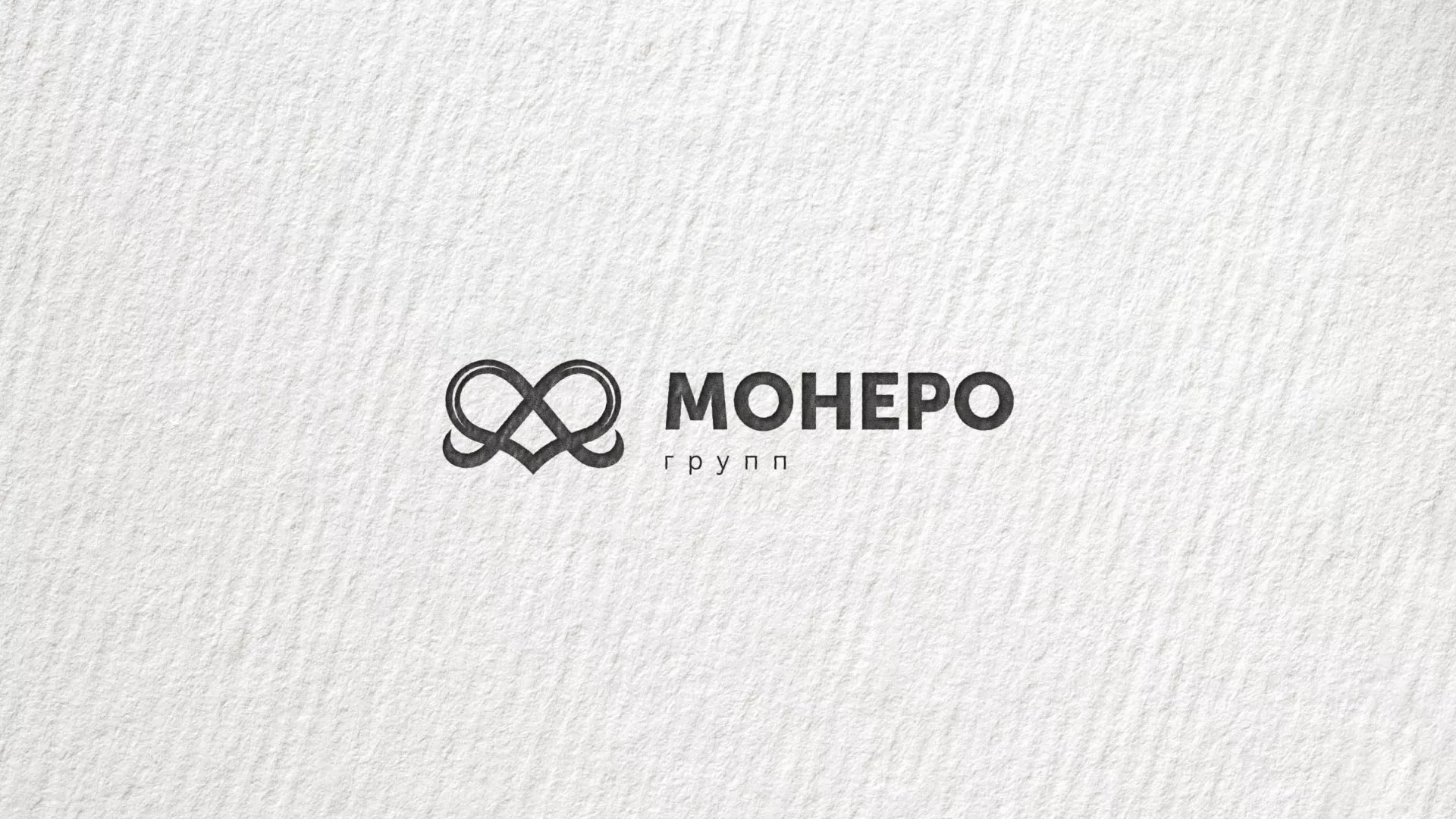 Создание логотипа компании «Монеро групп» в Новоаннинском