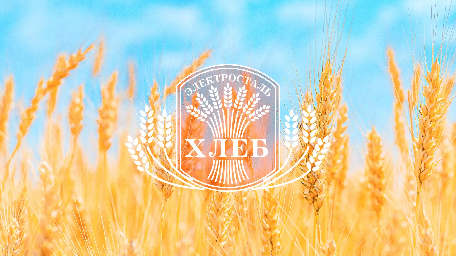 Создание сайта для хлебзавода в Новоаннинском