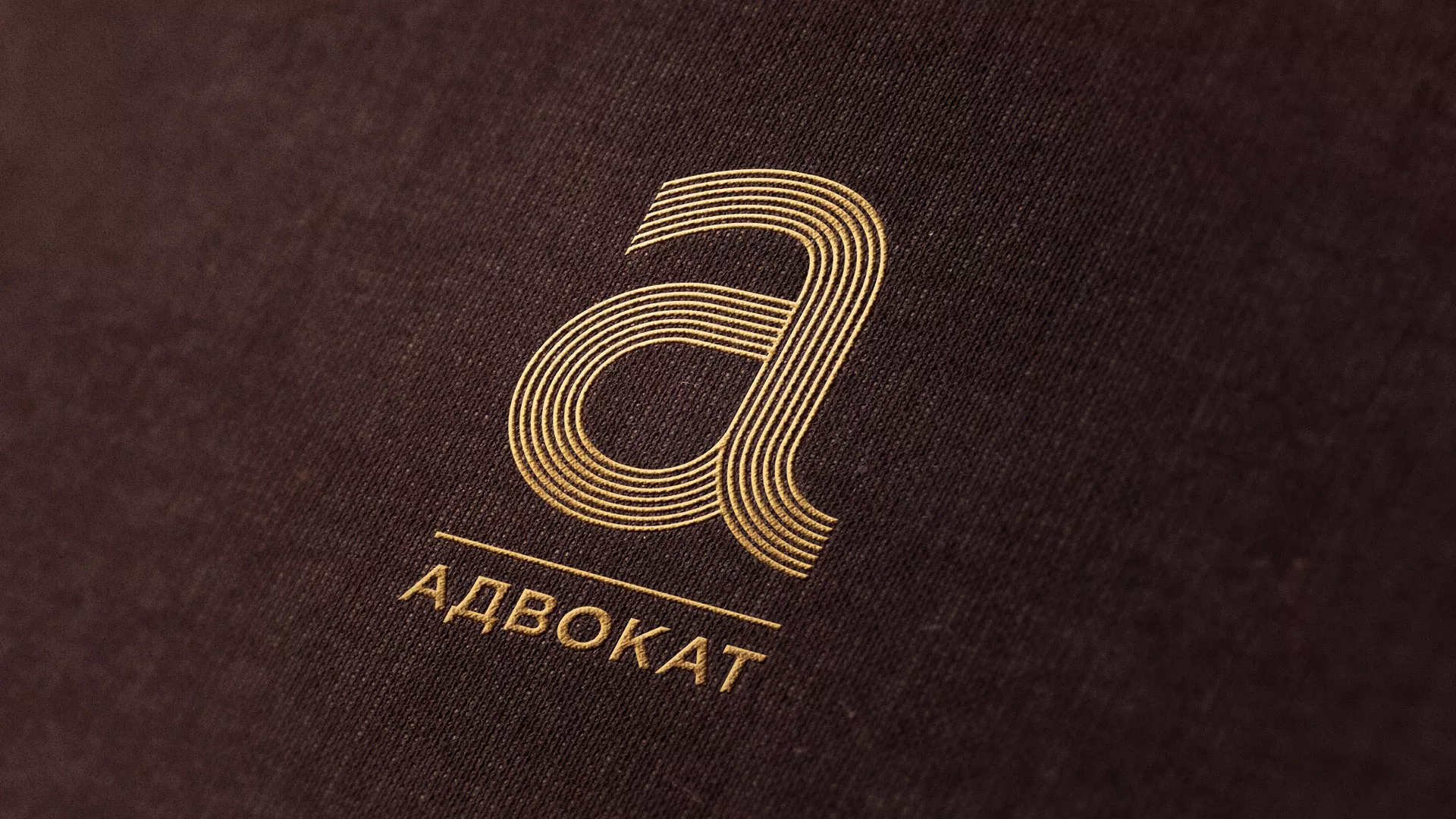 Разработка логотипа для коллегии адвокатов в Новоаннинском