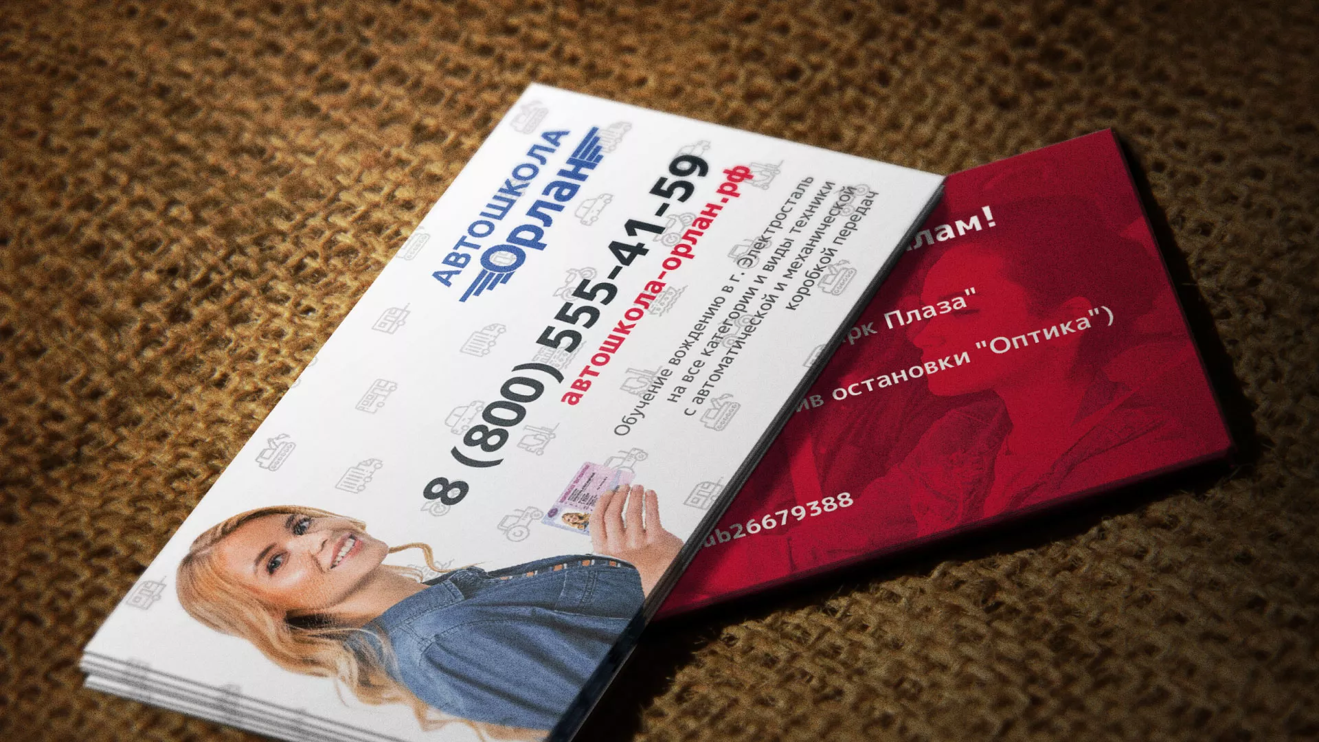 Разработка рекламных визиток автошколы «Орлан» в Новоаннинском