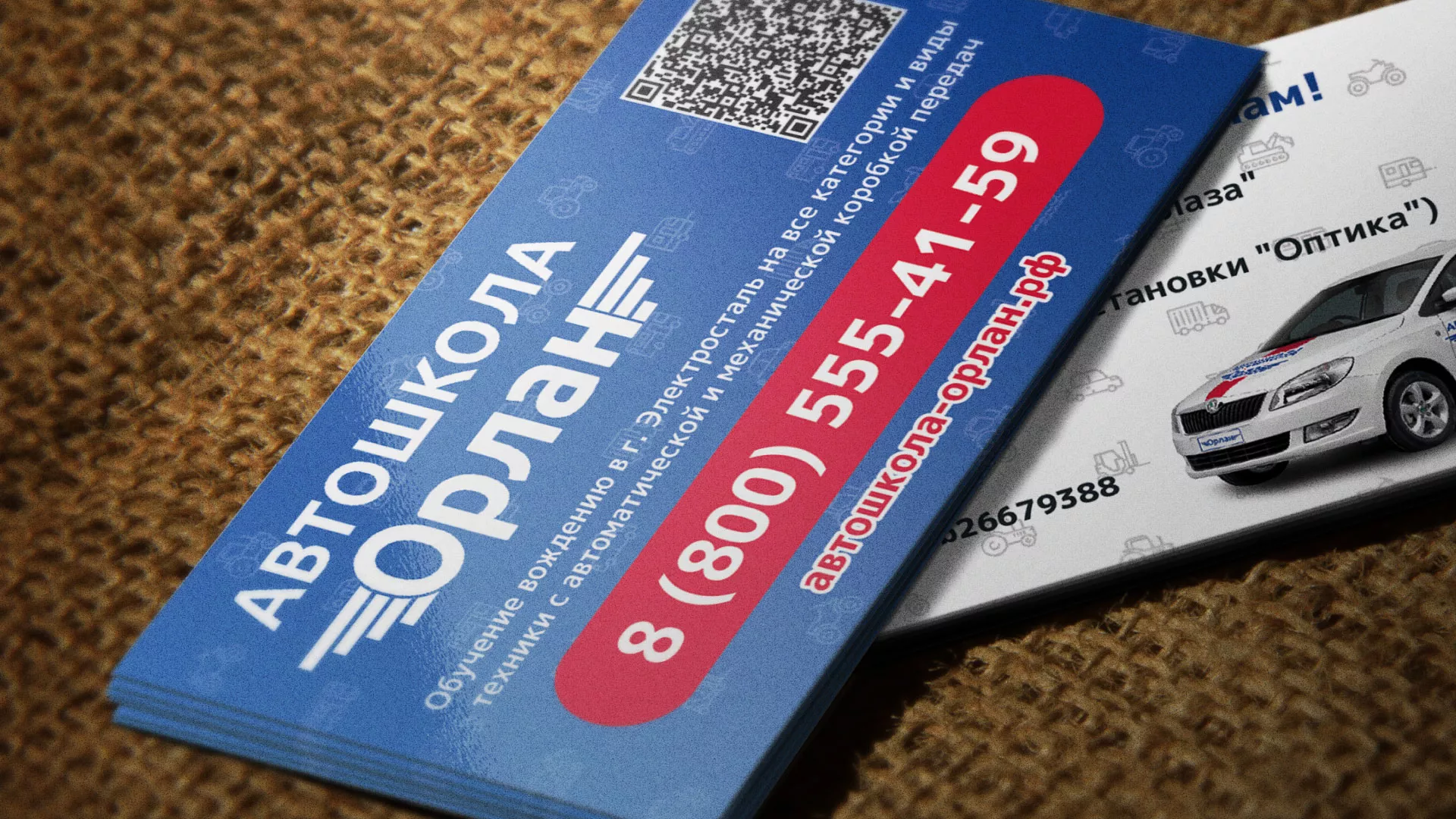 Разработка промо-визиток для автошколы «Орлан» в Новоаннинском