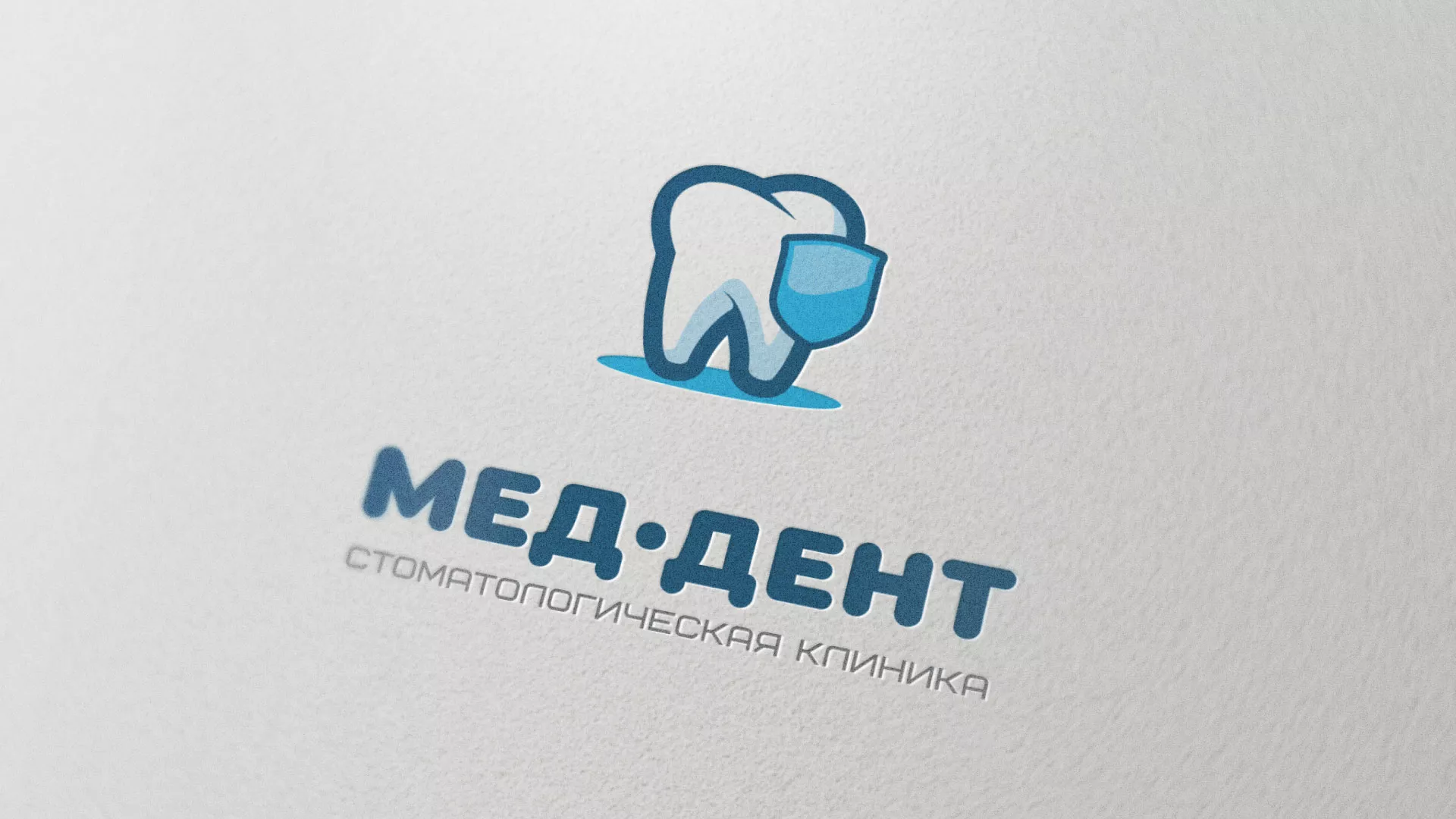 Разработка логотипа стоматологической клиники «МЕД-ДЕНТ» в Новоаннинском