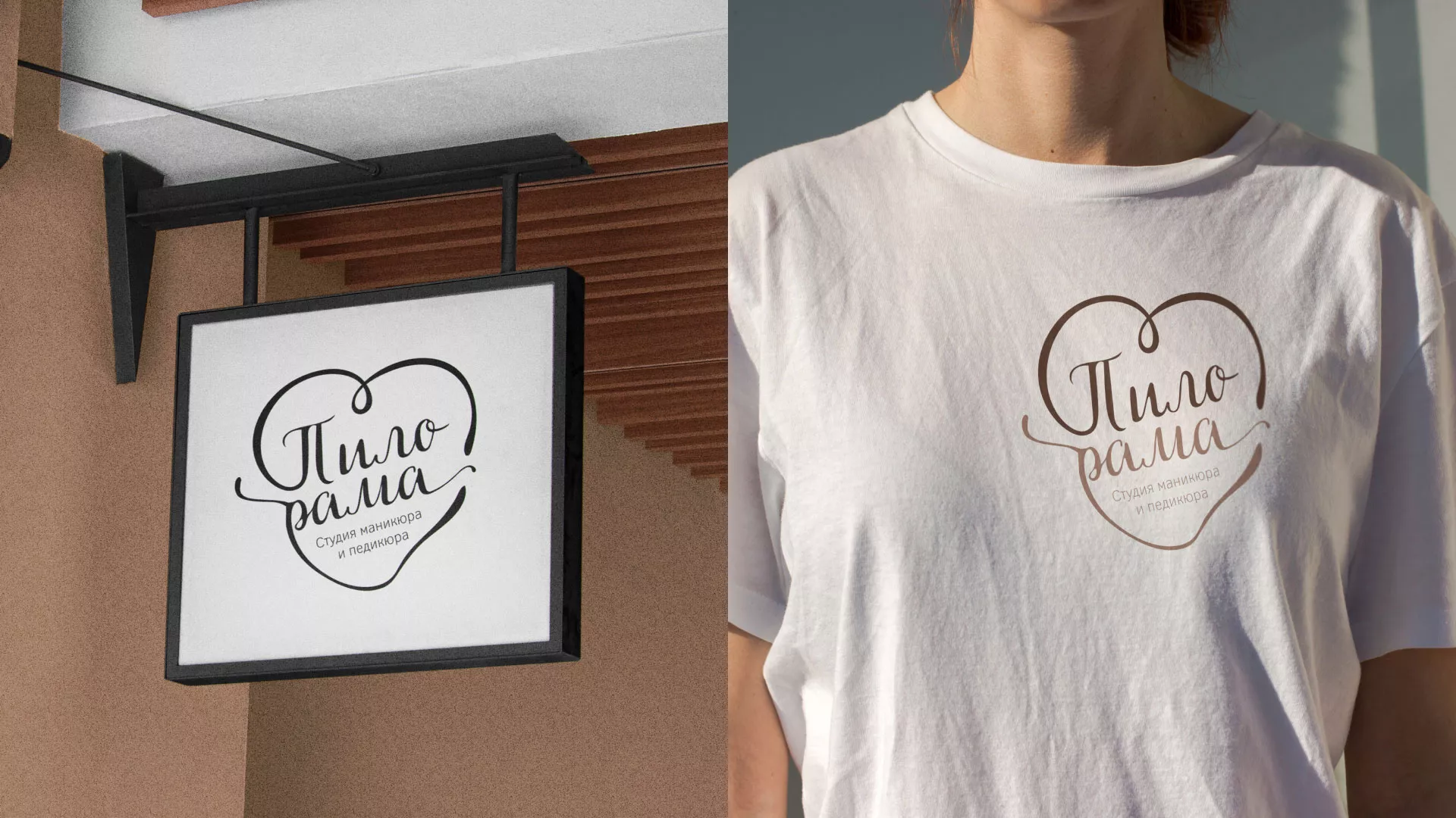 Разработка логотипа студии маникюра и педикюра «Пилорама» в Новоаннинском