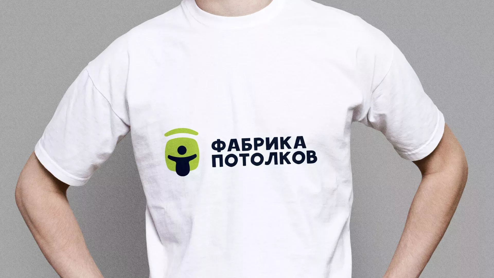 Разработка фирменного стиля для фабрики натяжных потолков в Новоаннинском