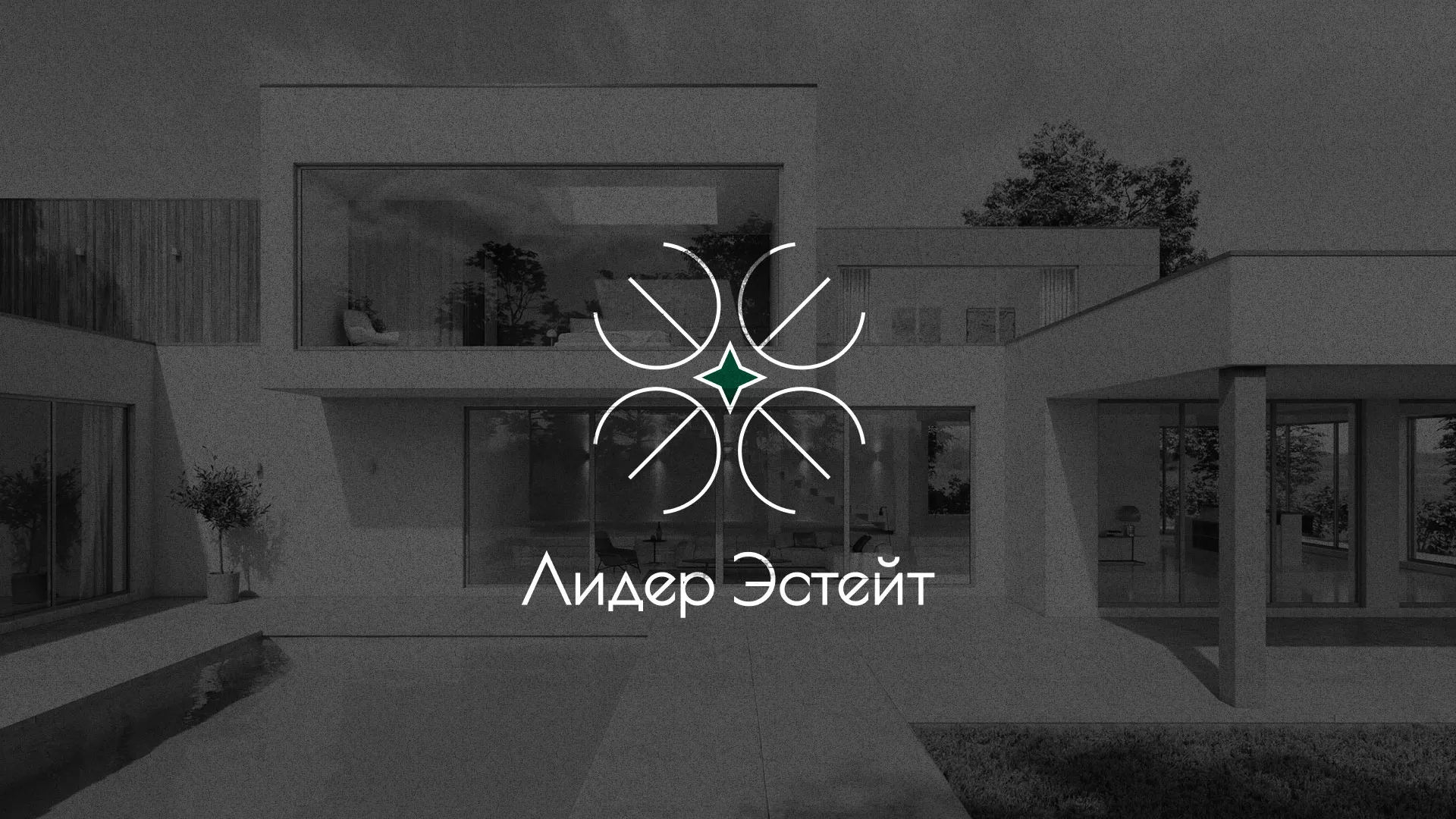 Создание логотипа компании «Лидер Эстейт» в Новоаннинском