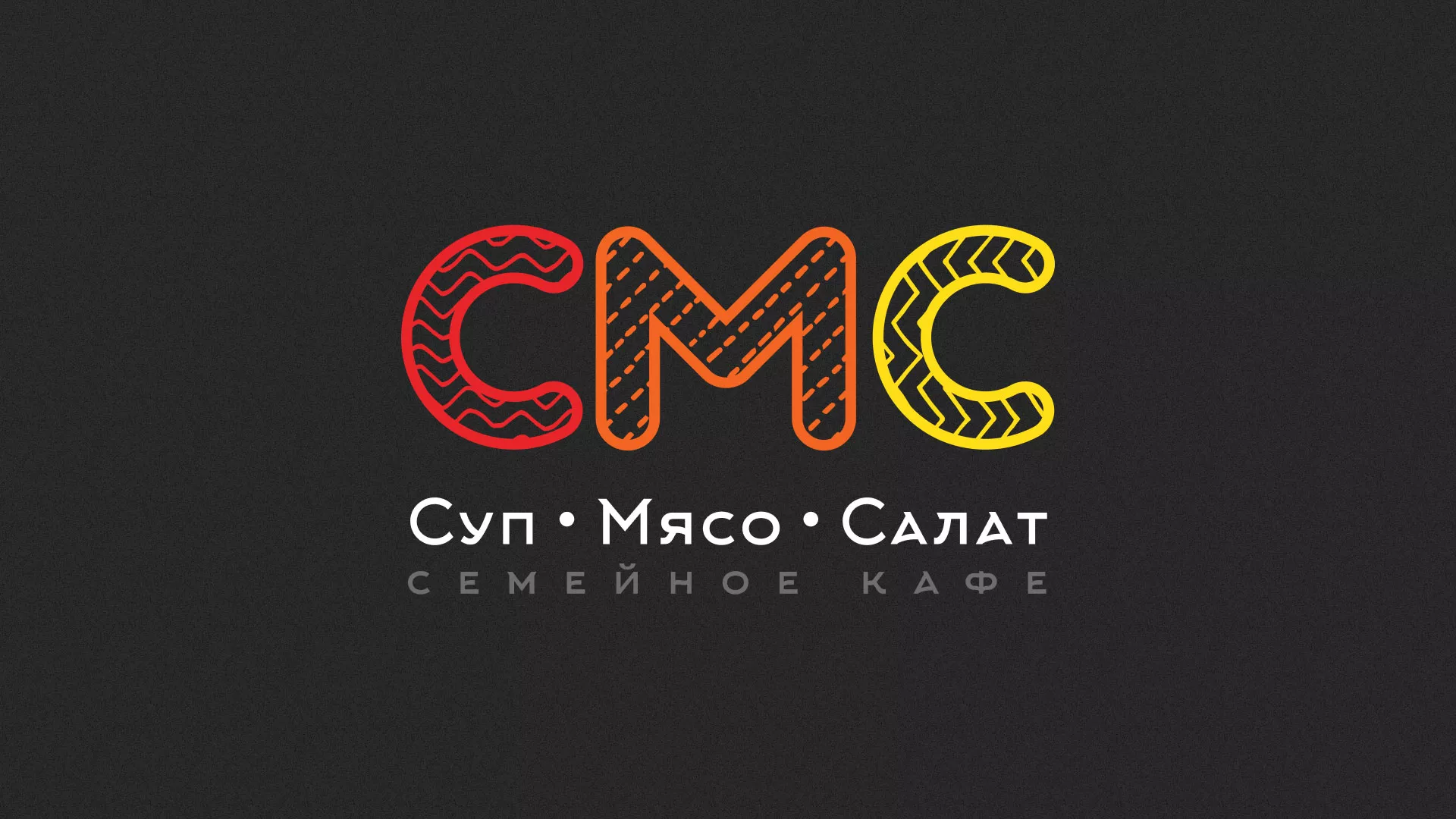 Разработка сайта кафе-столовой «Суп-Мясо-Салат» в Новоаннинском